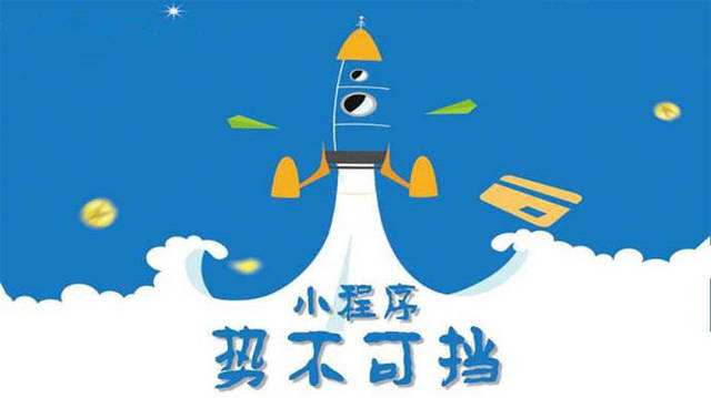 北川微信小程序开发如何助力传统零售商突破经营难题