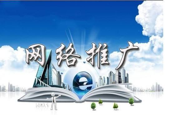 北川浅析网络推广的主要推广渠道具体有哪些